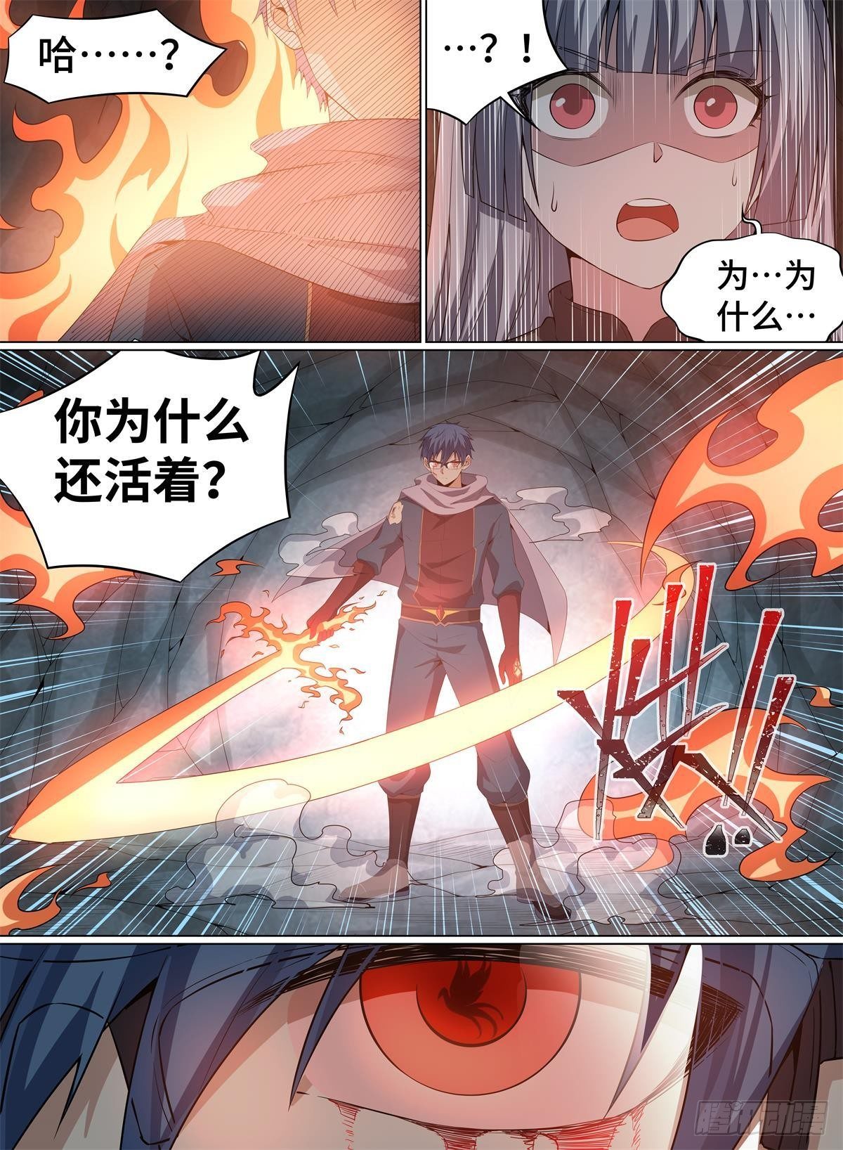 《致命武力》漫画最新章节55.诅咒傀儡免费下拉式在线观看章节第【17】张图片