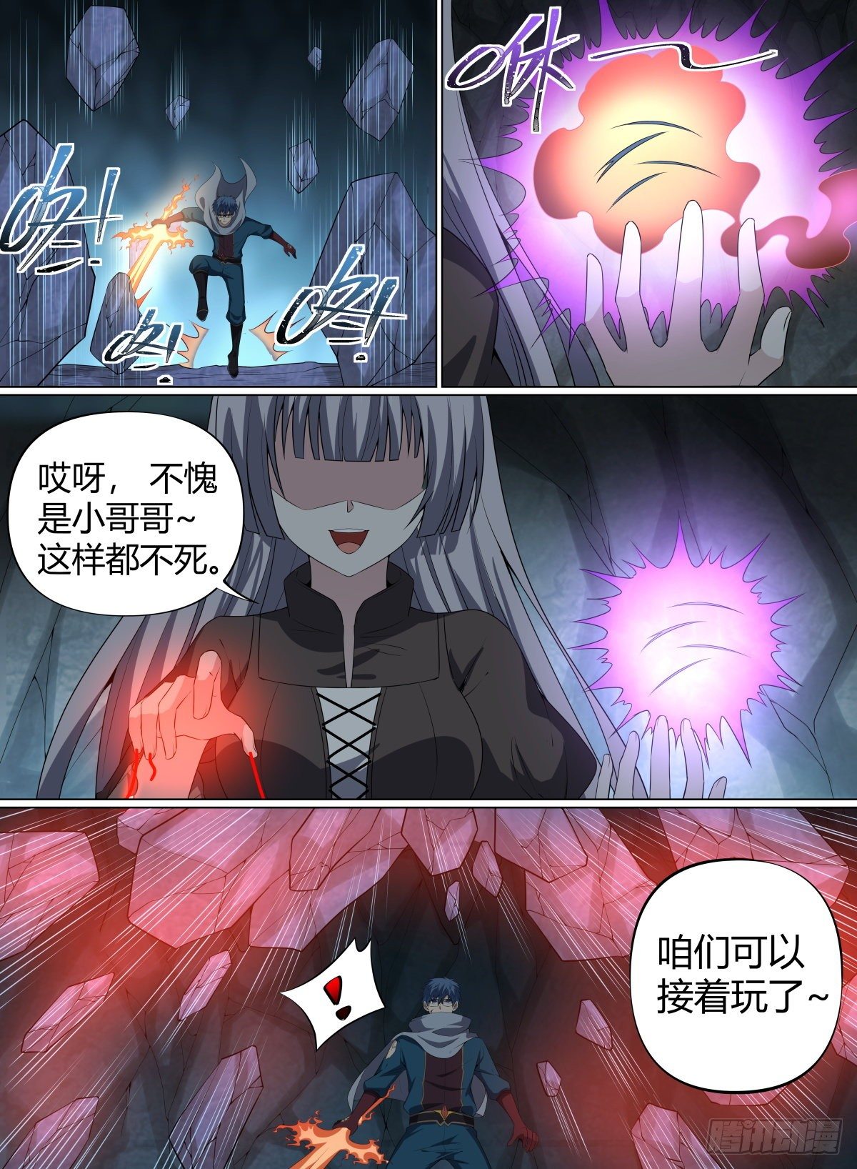 《致命武力》漫画最新章节55.诅咒傀儡免费下拉式在线观看章节第【6】张图片