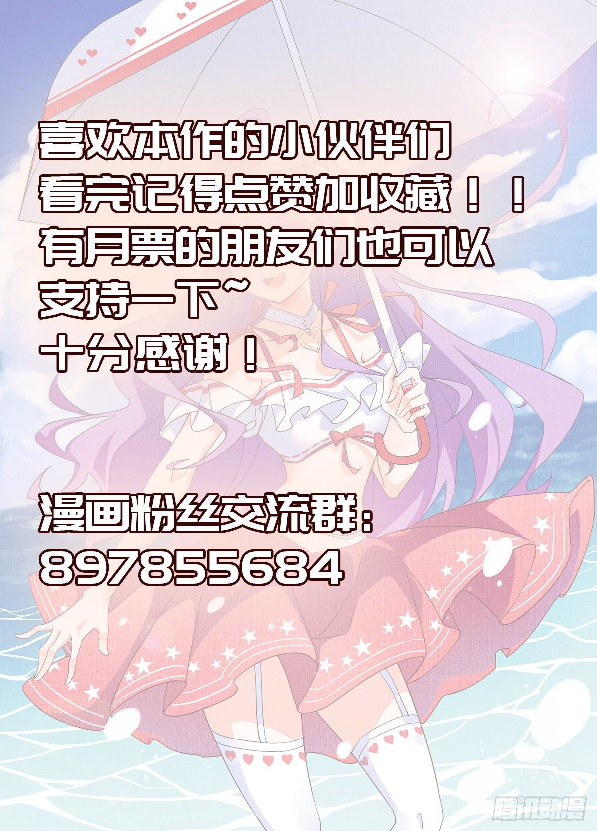 《致命武力》漫画最新章节56.森罗的妖怪免费下拉式在线观看章节第【17】张图片