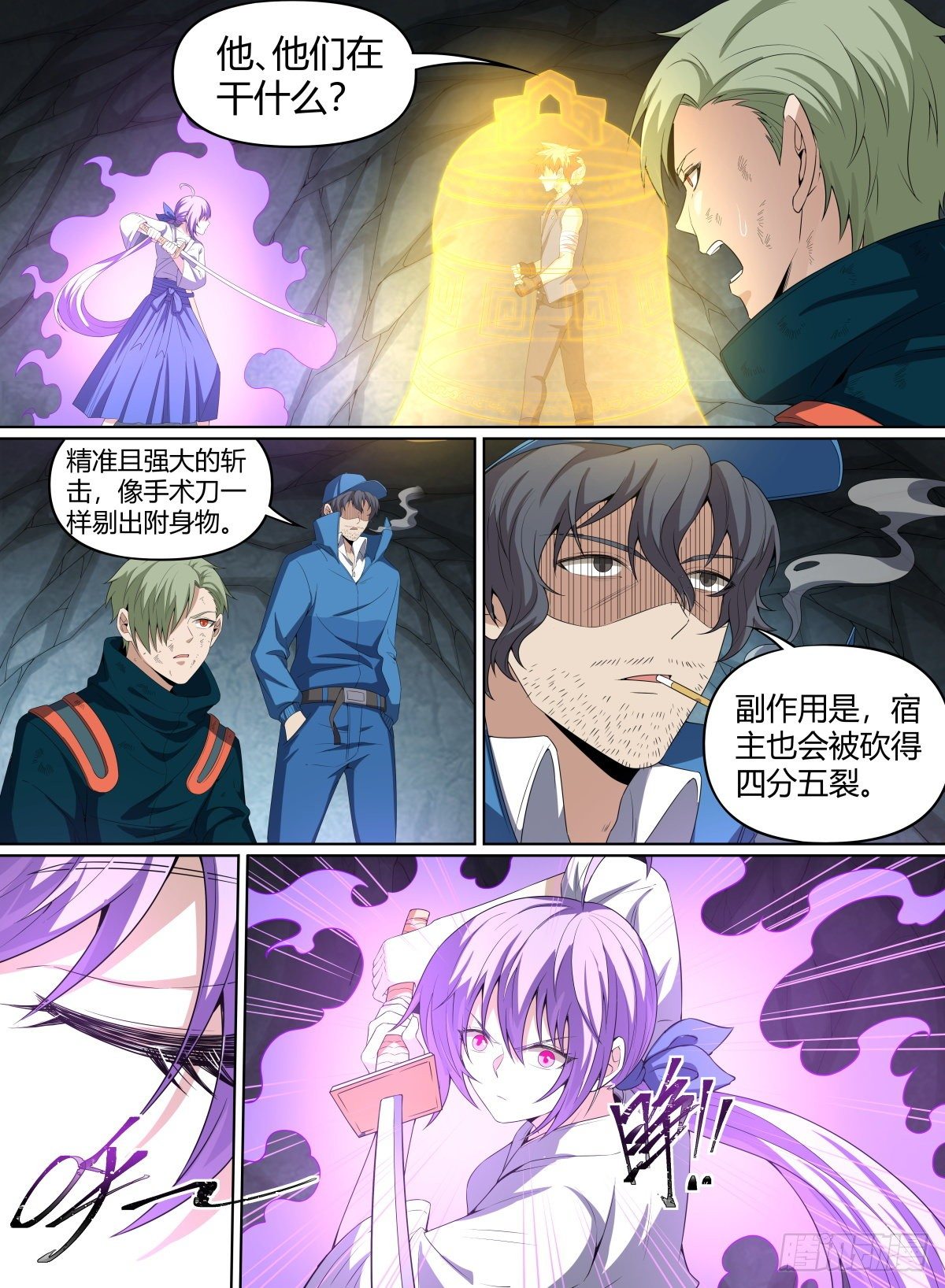 《致命武力》漫画最新章节58.寂静斩免费下拉式在线观看章节第【3】张图片