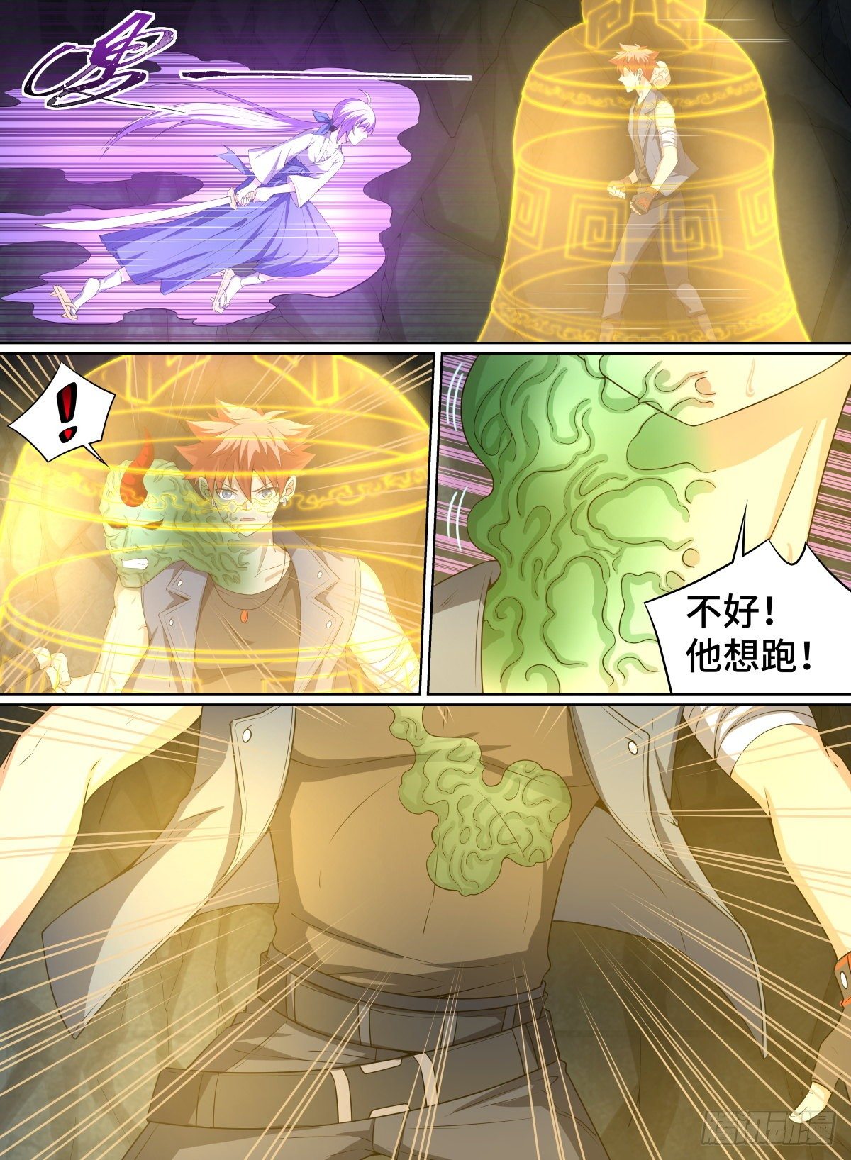 《致命武力》漫画最新章节58.寂静斩免费下拉式在线观看章节第【4】张图片