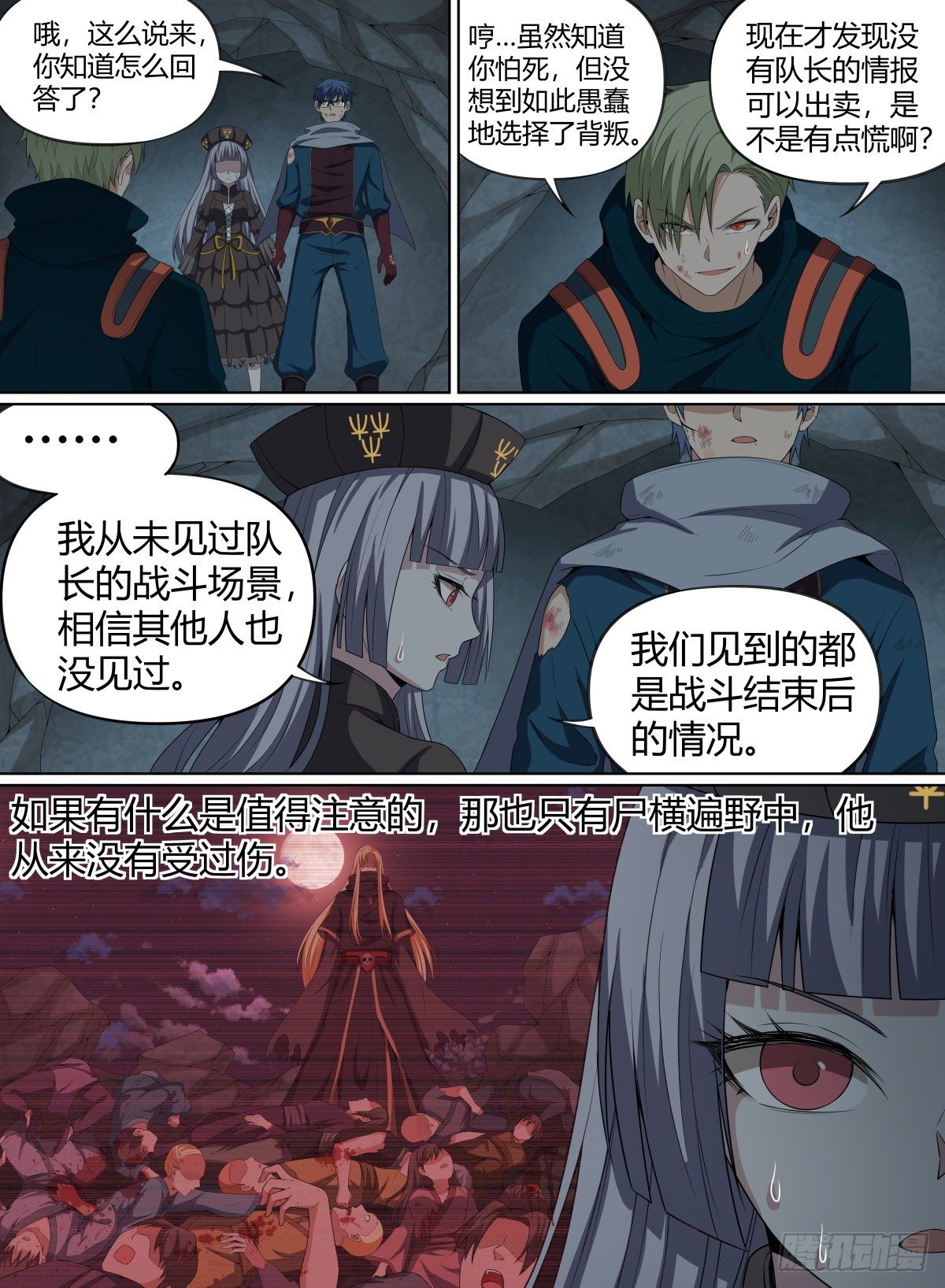 《致命武力》漫画最新章节59.我的爱人~免费下拉式在线观看章节第【9】张图片