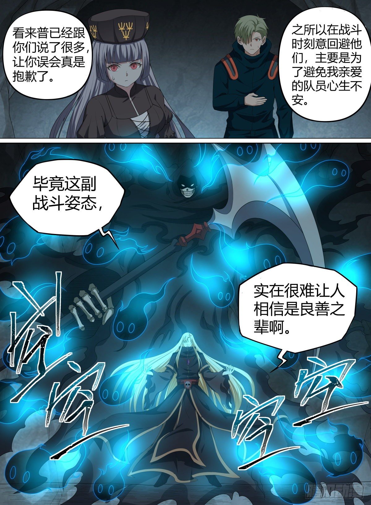 《致命武力》漫画最新章节60.死神之手免费下拉式在线观看章节第【16】张图片