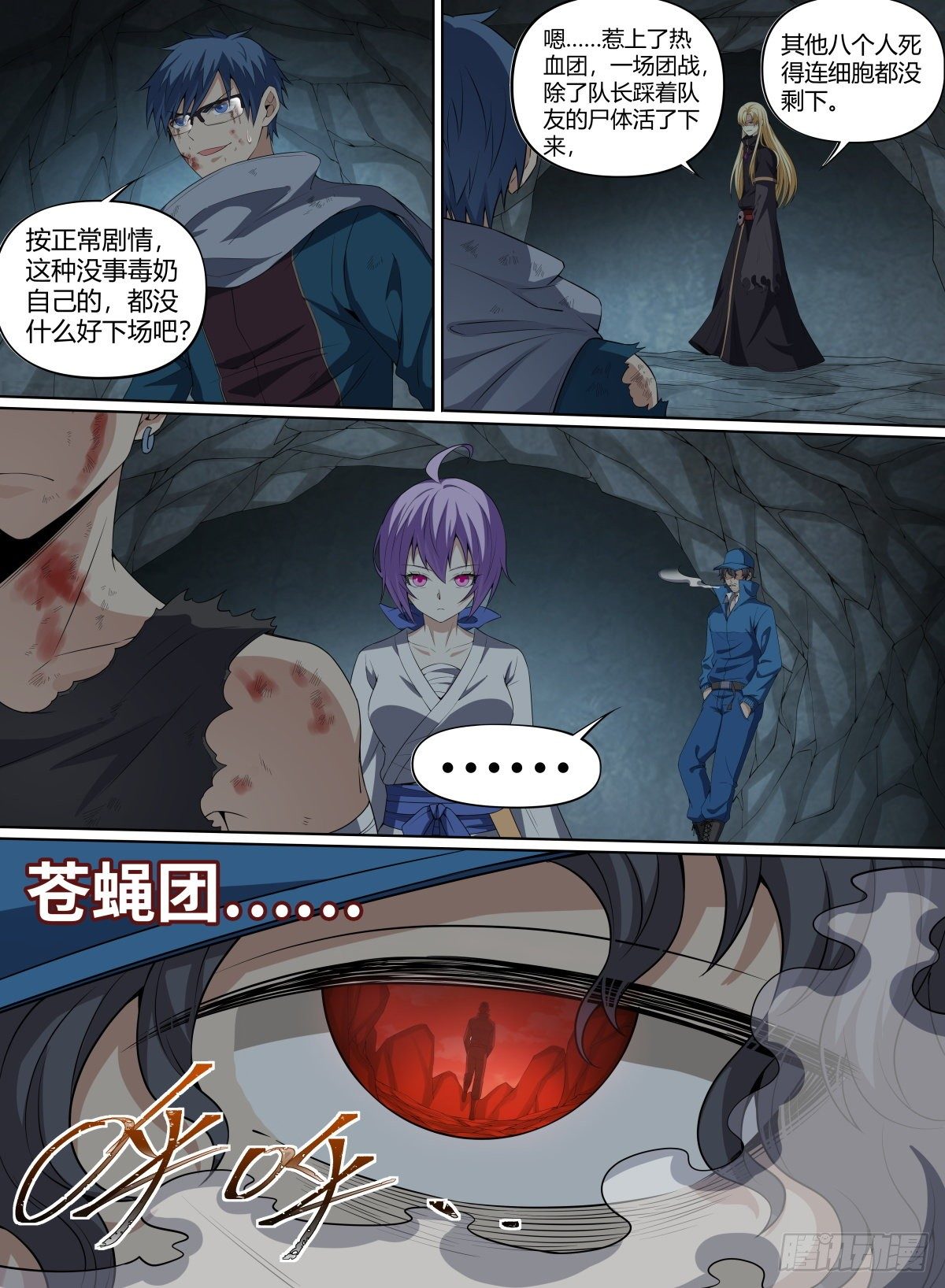 《致命武力》漫画最新章节61.命多？那就杀你一千次！免费下拉式在线观看章节第【4】张图片