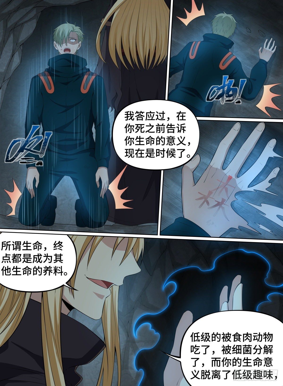 《致命武力》漫画最新章节62.队友祭天，法力无边免费下拉式在线观看章节第【10】张图片