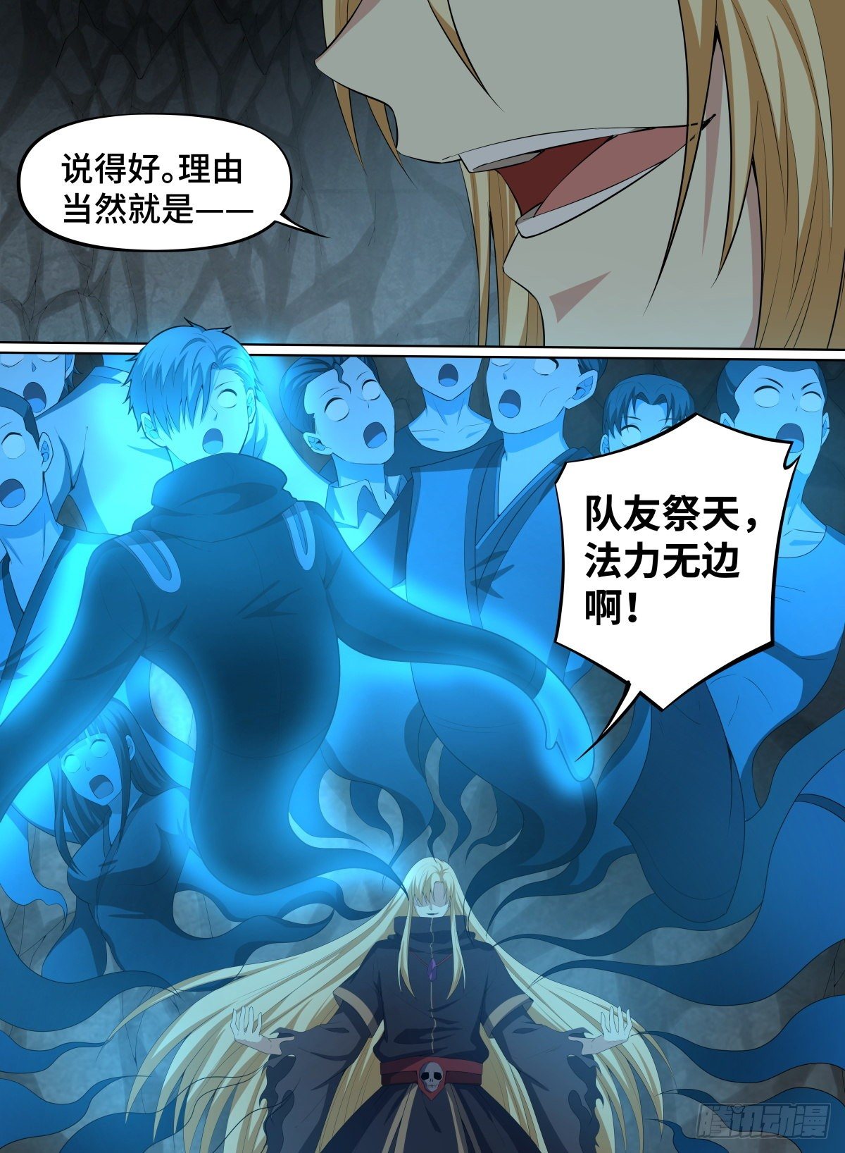 《致命武力》漫画最新章节62.队友祭天，法力无边免费下拉式在线观看章节第【14】张图片