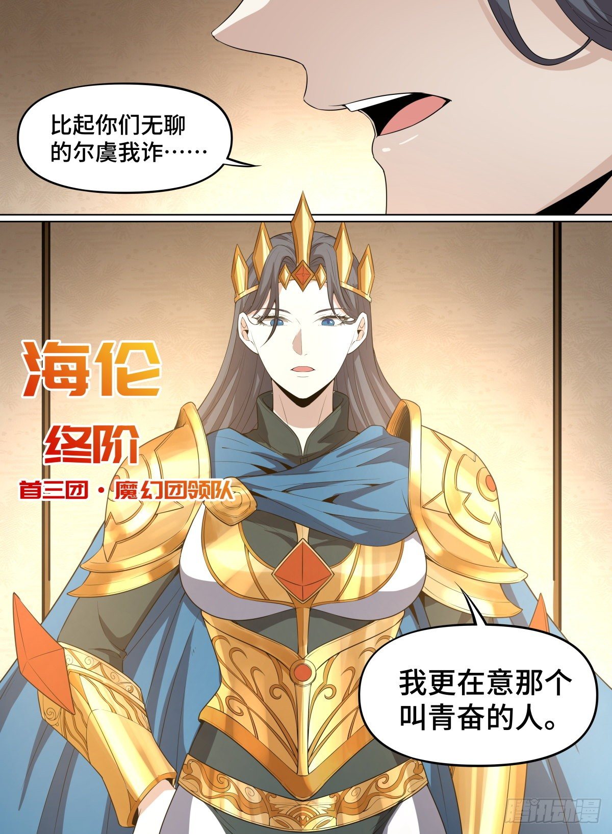 《致命武力》漫画最新章节66.大人物们免费下拉式在线观看章节第【17】张图片