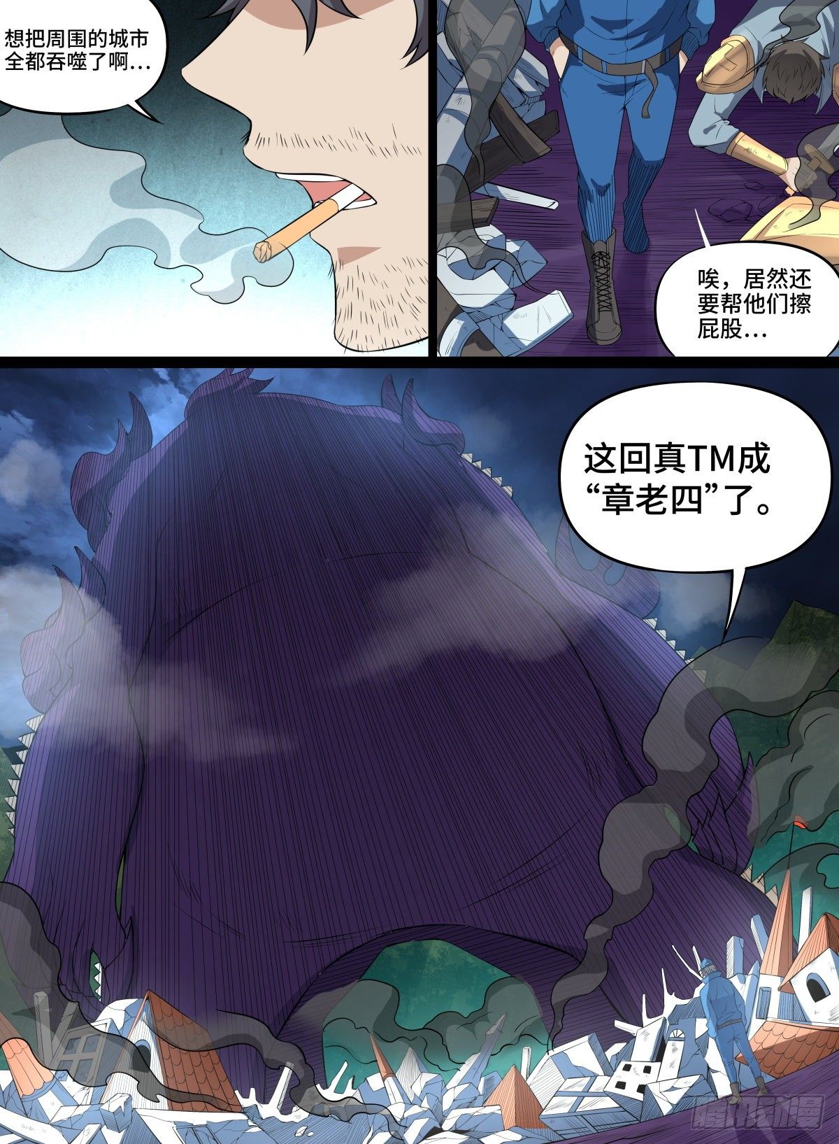 《致命武力》漫画最新章节66.大人物们免费下拉式在线观看章节第【5】张图片