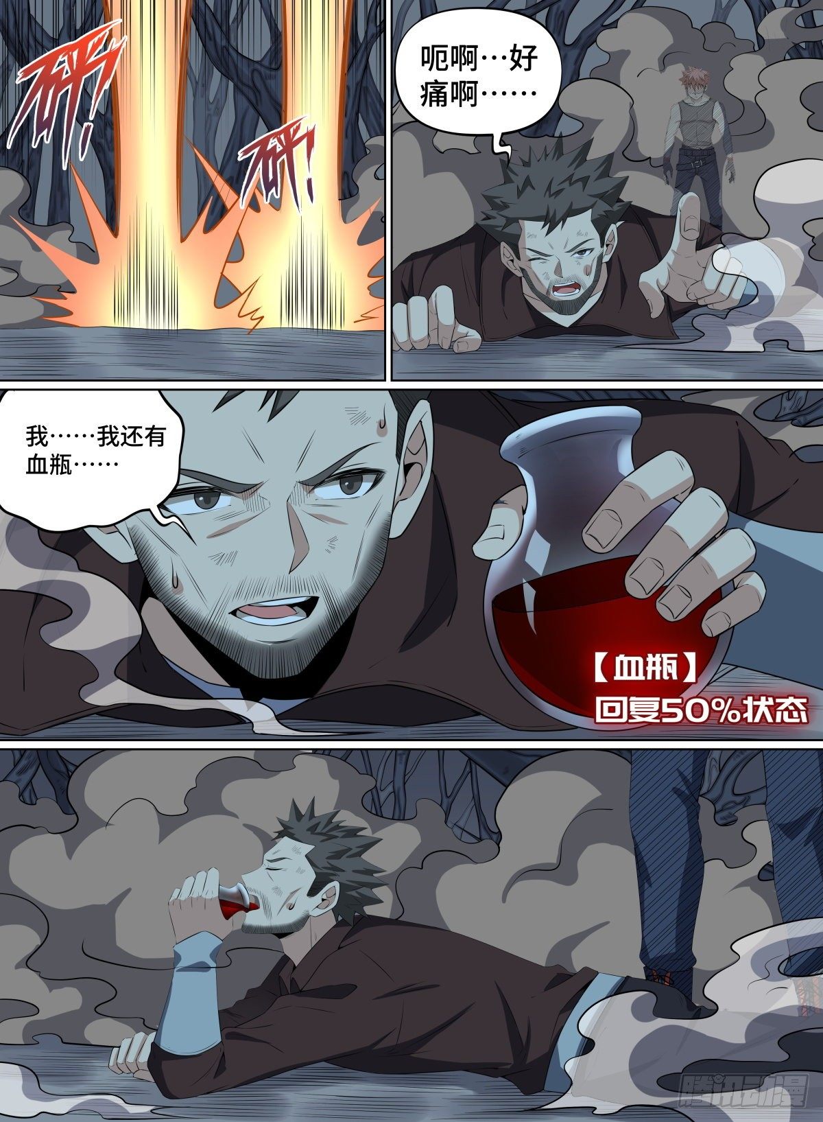 《致命武力》漫画最新章节67.枯萎之岛免费下拉式在线观看章节第【17】张图片