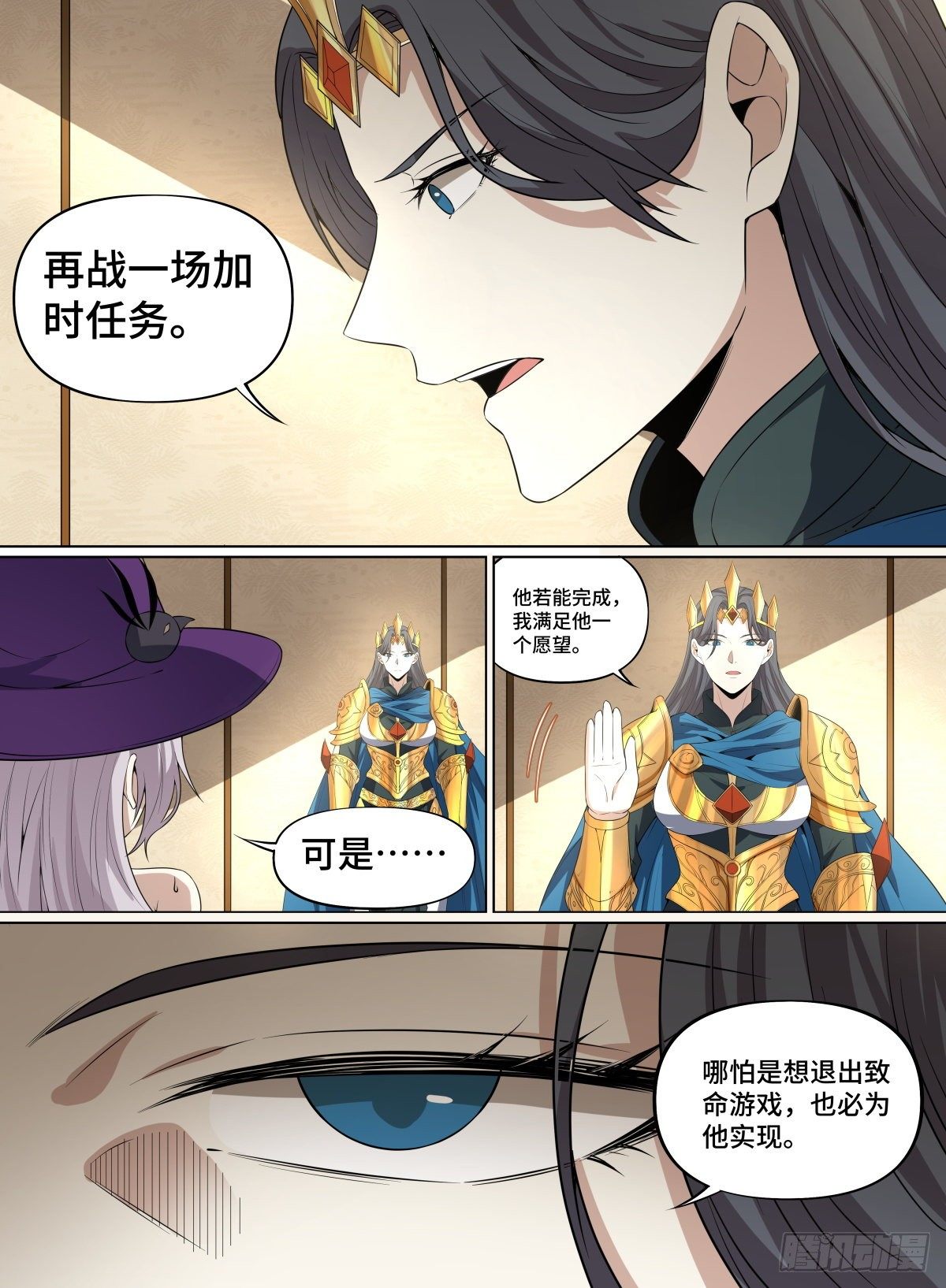 《致命武力》漫画最新章节67.枯萎之岛免费下拉式在线观看章节第【3】张图片