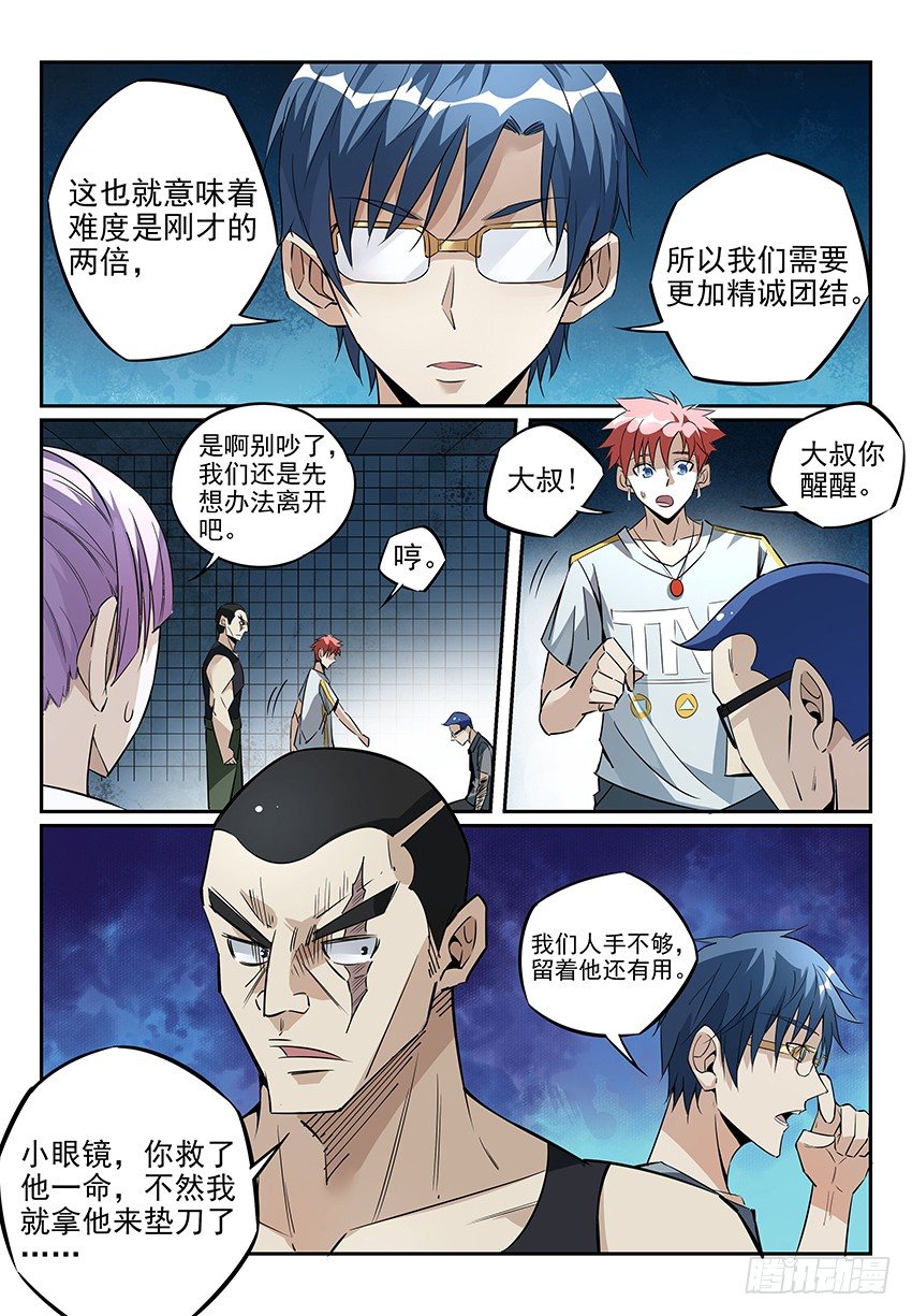 《致命武力》漫画最新章节05.天然的垫刀神器！免费下拉式在线观看章节第【2】张图片