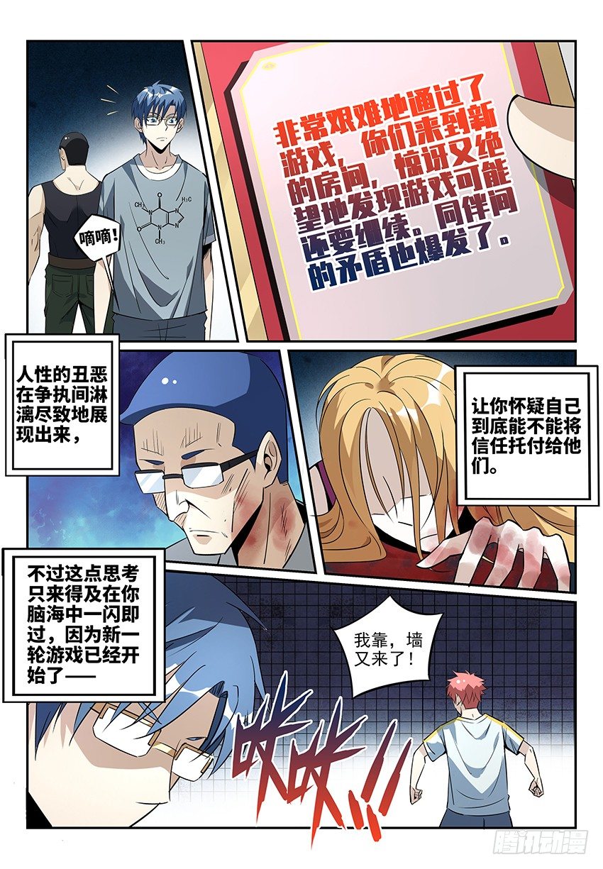 《致命武力》漫画最新章节05.天然的垫刀神器！免费下拉式在线观看章节第【3】张图片