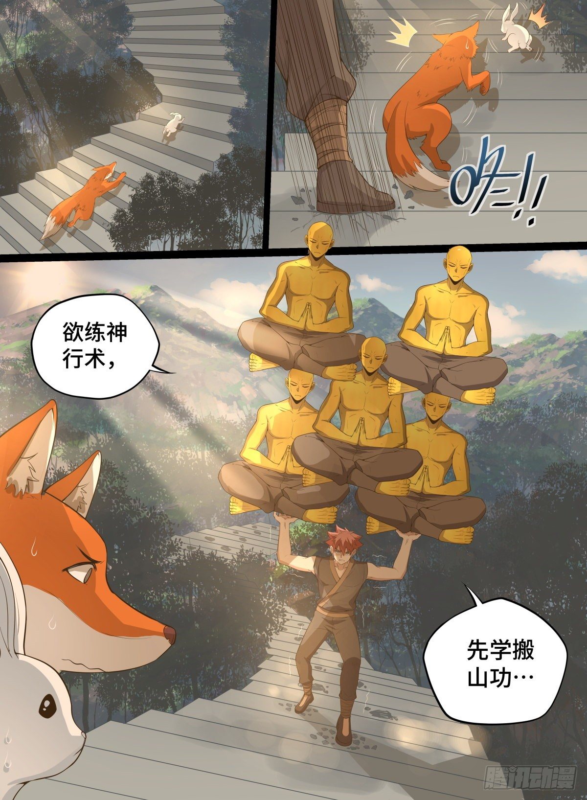 《致命武力》漫画最新章节69.龟之蔑视免费下拉式在线观看章节第【9】张图片