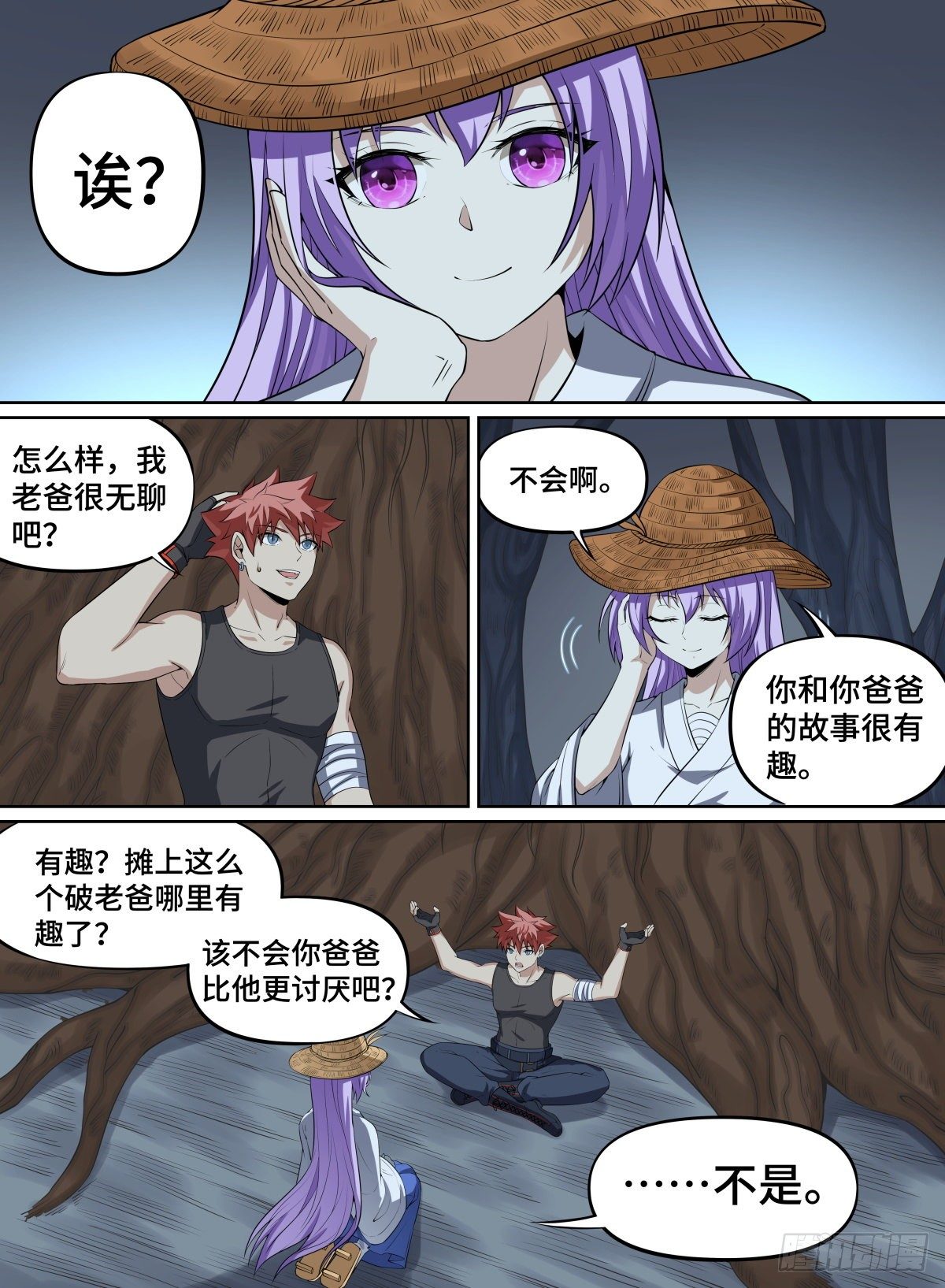 《致命武力》漫画最新章节72.羁绊免费下拉式在线观看章节第【10】张图片