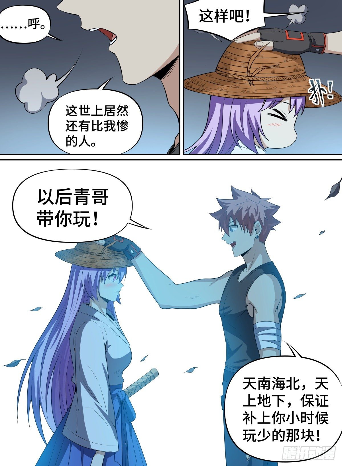 《致命武力》漫画最新章节72.羁绊免费下拉式在线观看章节第【13】张图片