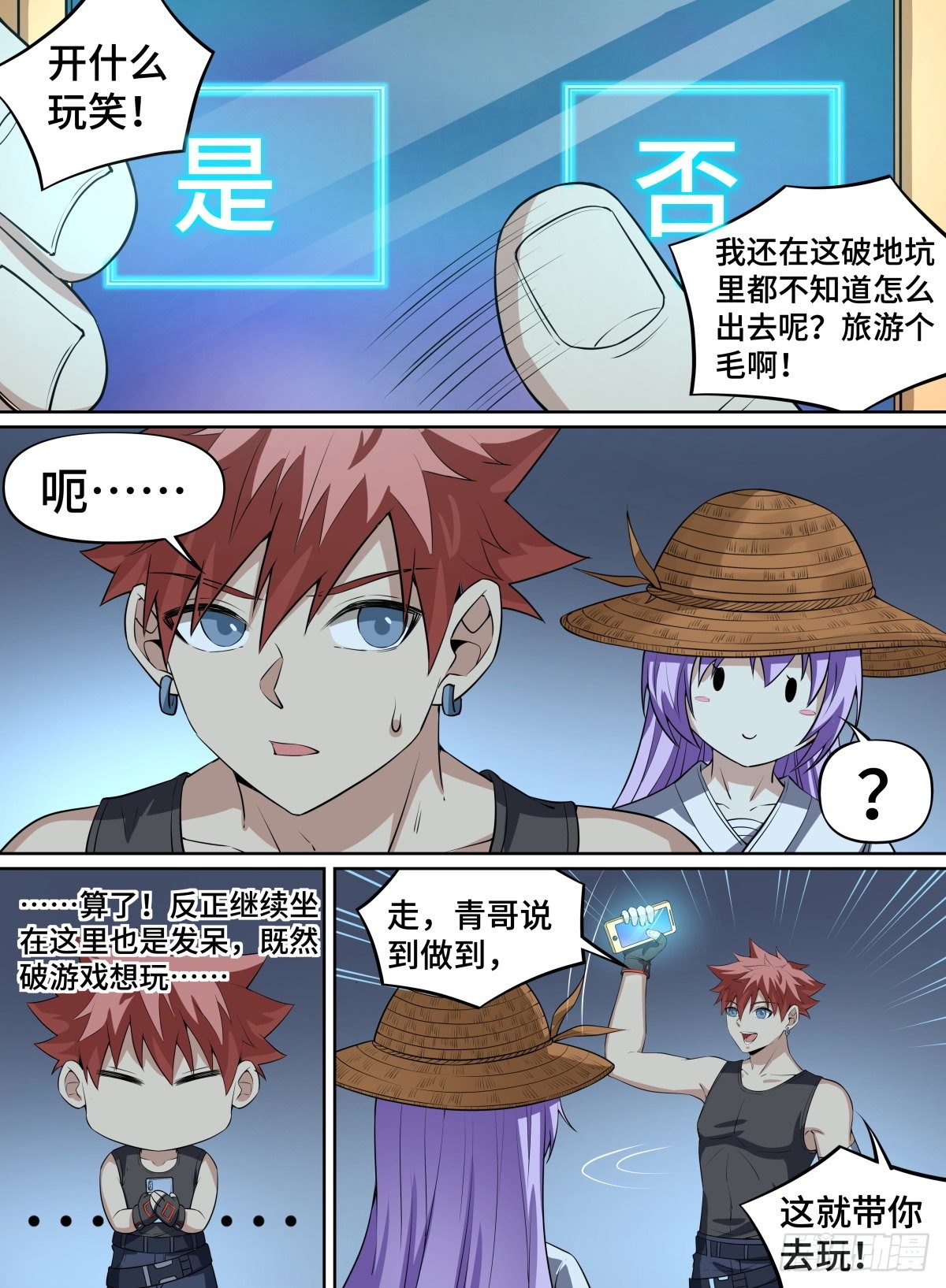 《致命武力》漫画最新章节72.羁绊免费下拉式在线观看章节第【16】张图片