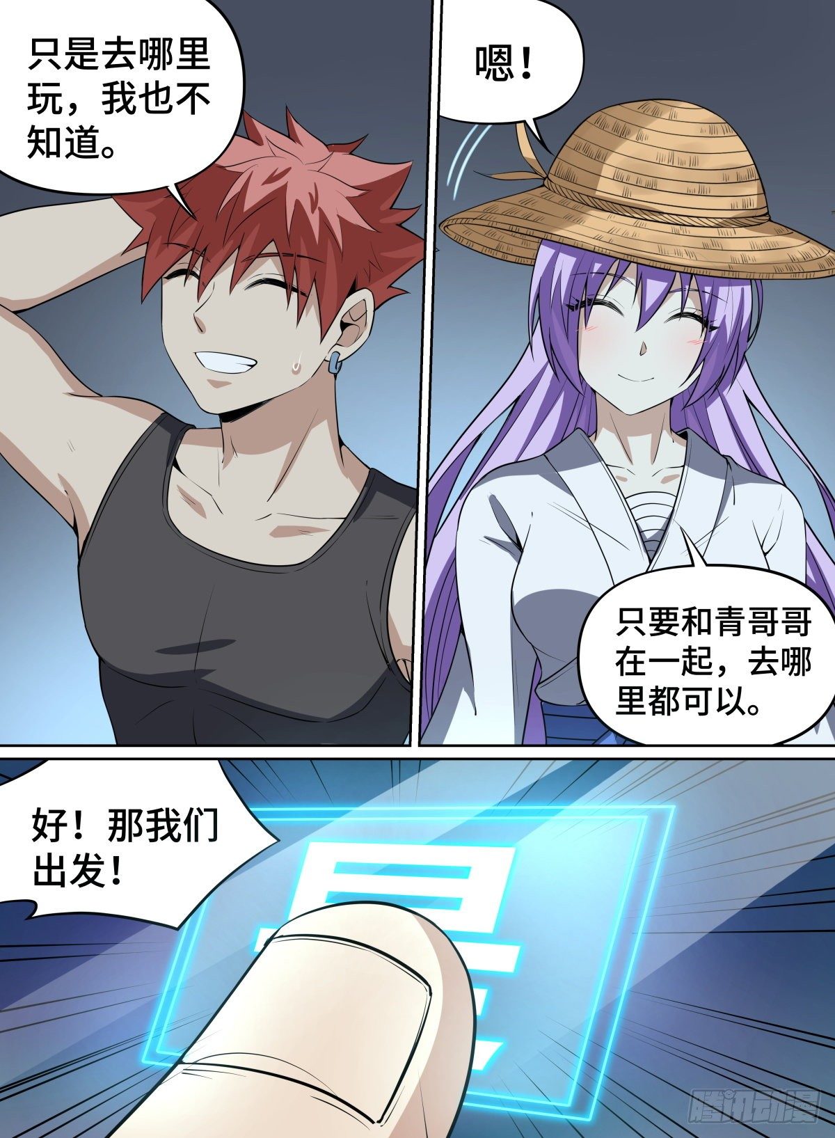 《致命武力》漫画最新章节72.羁绊免费下拉式在线观看章节第【17】张图片