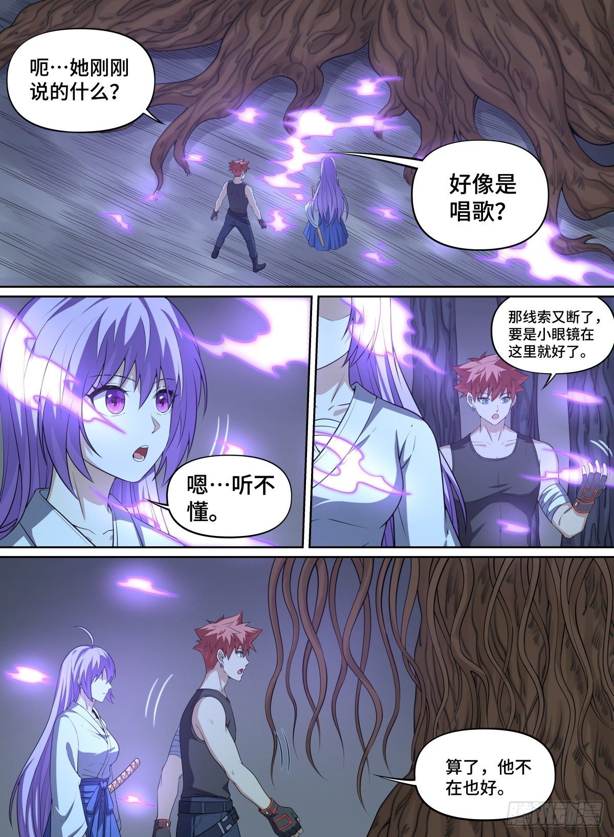 《致命武力》漫画最新章节72.羁绊免费下拉式在线观看章节第【3】张图片