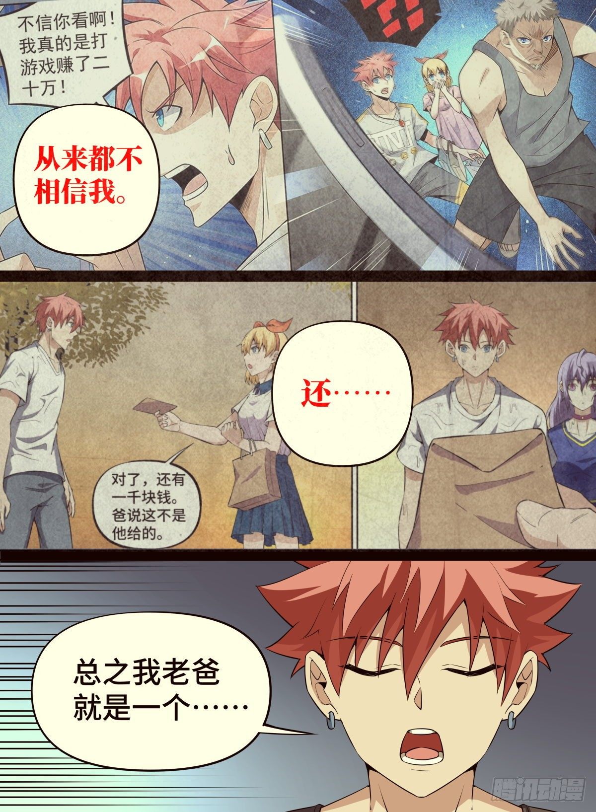 《致命武力》漫画最新章节72.羁绊免费下拉式在线观看章节第【9】张图片