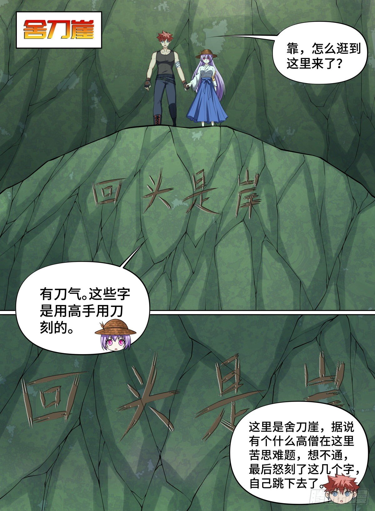 《致命武力》漫画最新章节73.双人游免费下拉式在线观看章节第【13】张图片