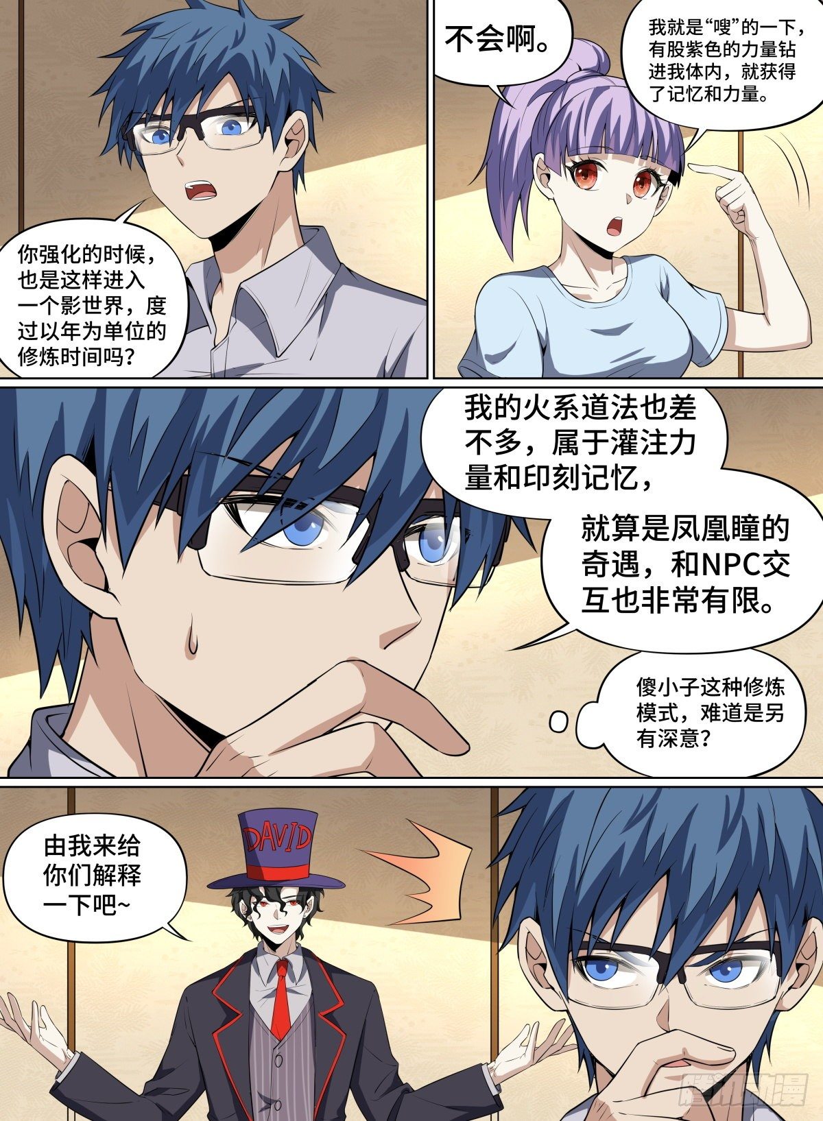 《致命武力》漫画最新章节73.双人游免费下拉式在线观看章节第【17】张图片