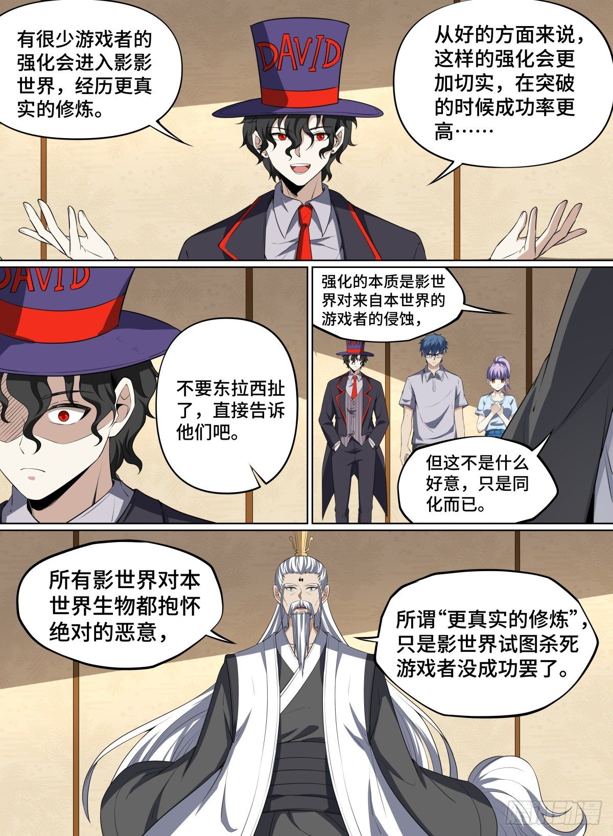 《致命武力》漫画最新章节73.双人游免费下拉式在线观看章节第【18】张图片