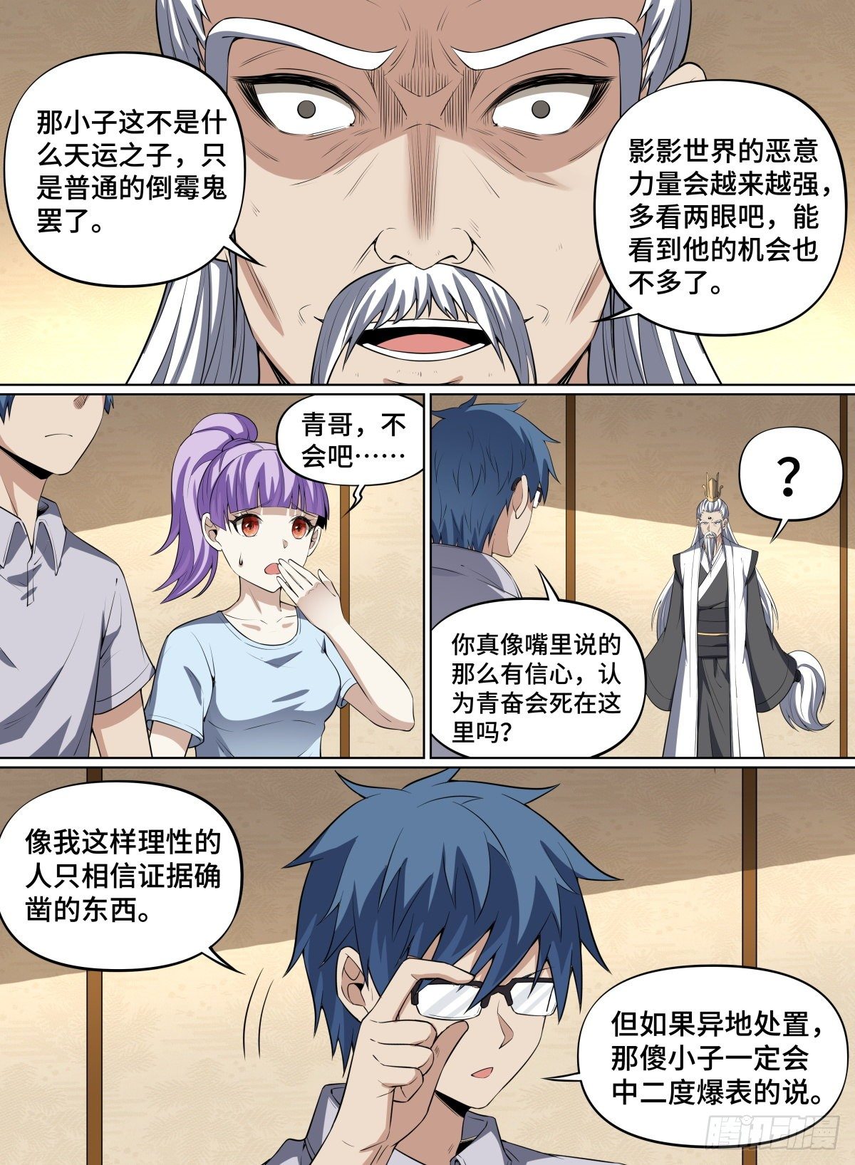 《致命武力》漫画最新章节73.双人游免费下拉式在线观看章节第【19】张图片