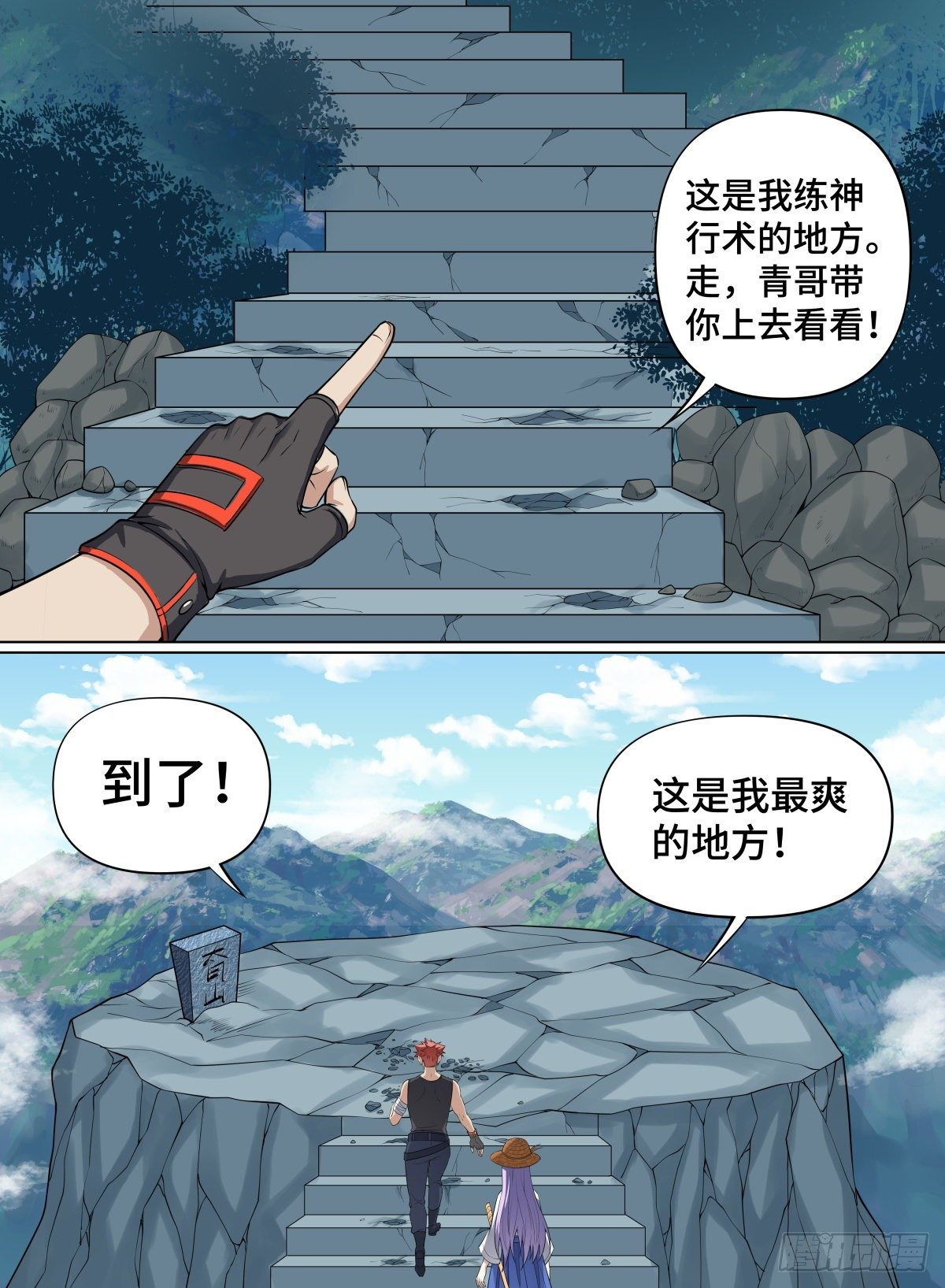 《致命武力》漫画最新章节73.双人游免费下拉式在线观看章节第【5】张图片