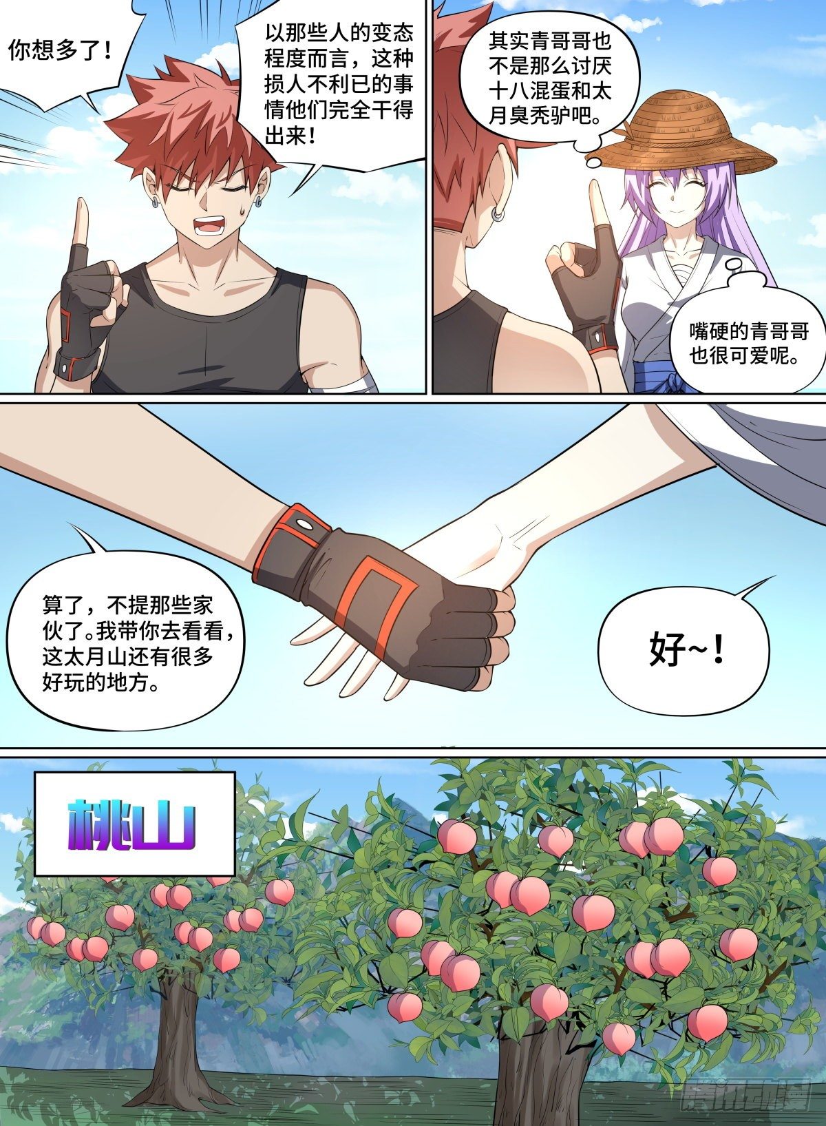 《致命武力》漫画最新章节73.双人游免费下拉式在线观看章节第【8】张图片