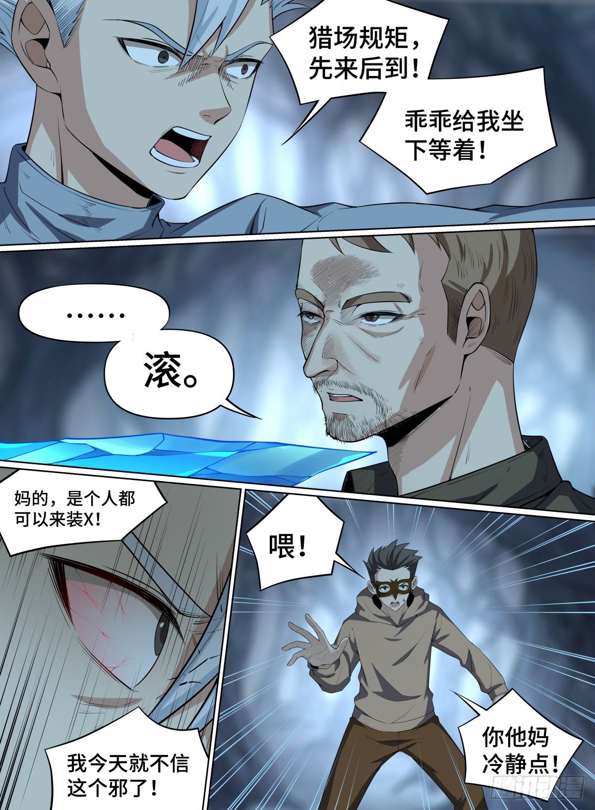 《致命武力》漫画最新章节74.青有引力免费下拉式在线观看章节第【13】张图片