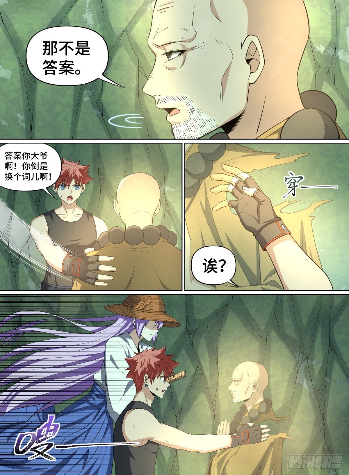 《致命武力》漫画最新章节76.高僧怨灵免费下拉式在线观看章节第【12】张图片