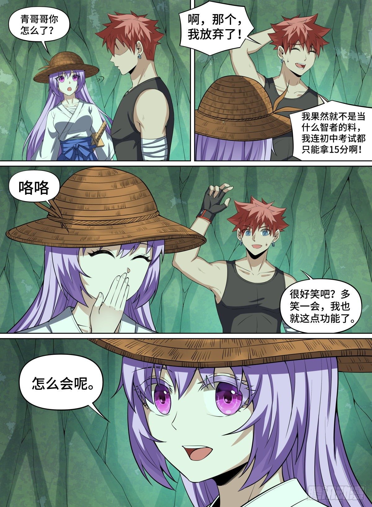 《致命武力》漫画最新章节77.这不是答案免费下拉式在线观看章节第【11】张图片