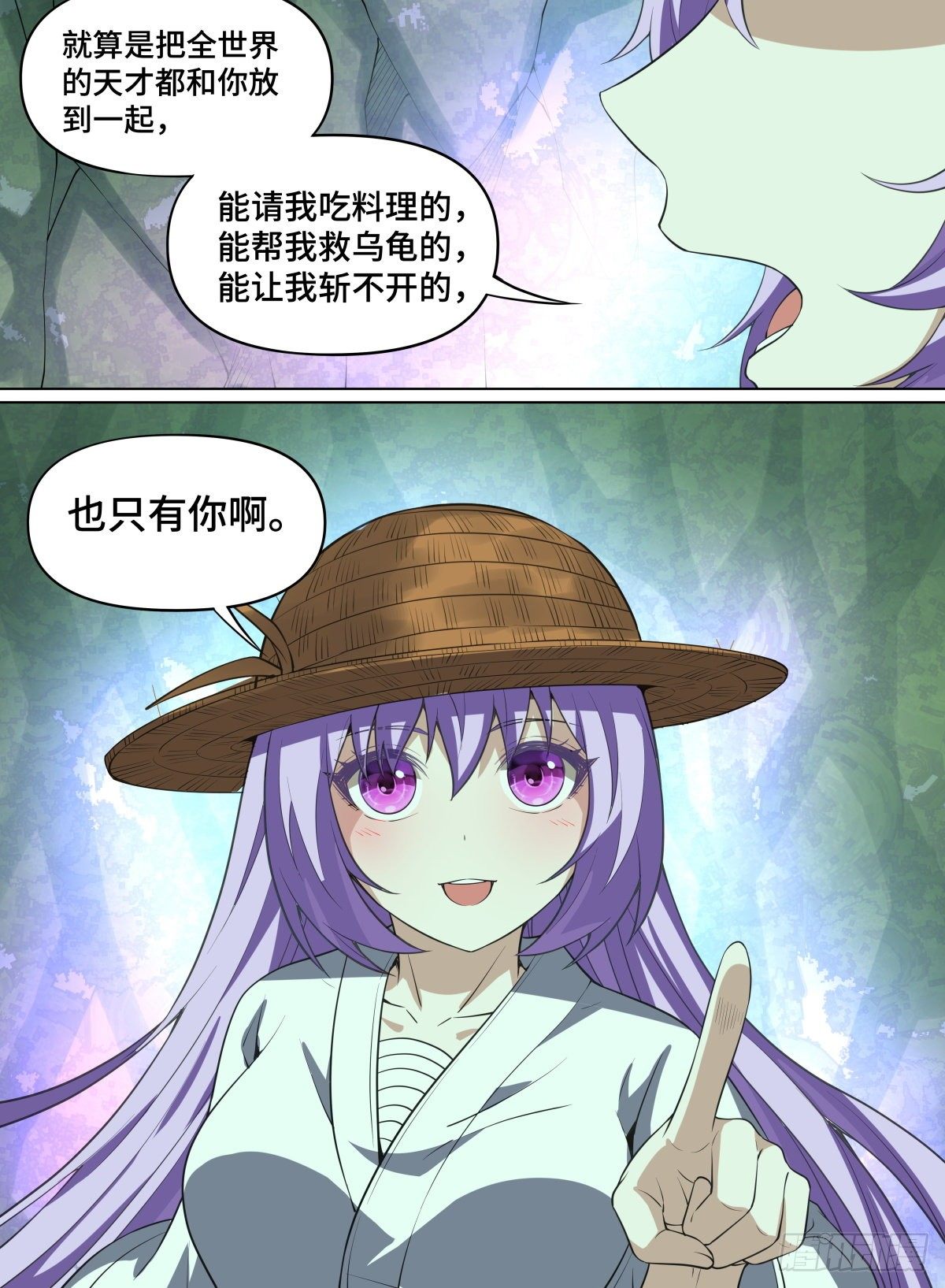 《致命武力》漫画最新章节77.这不是答案免费下拉式在线观看章节第【12】张图片