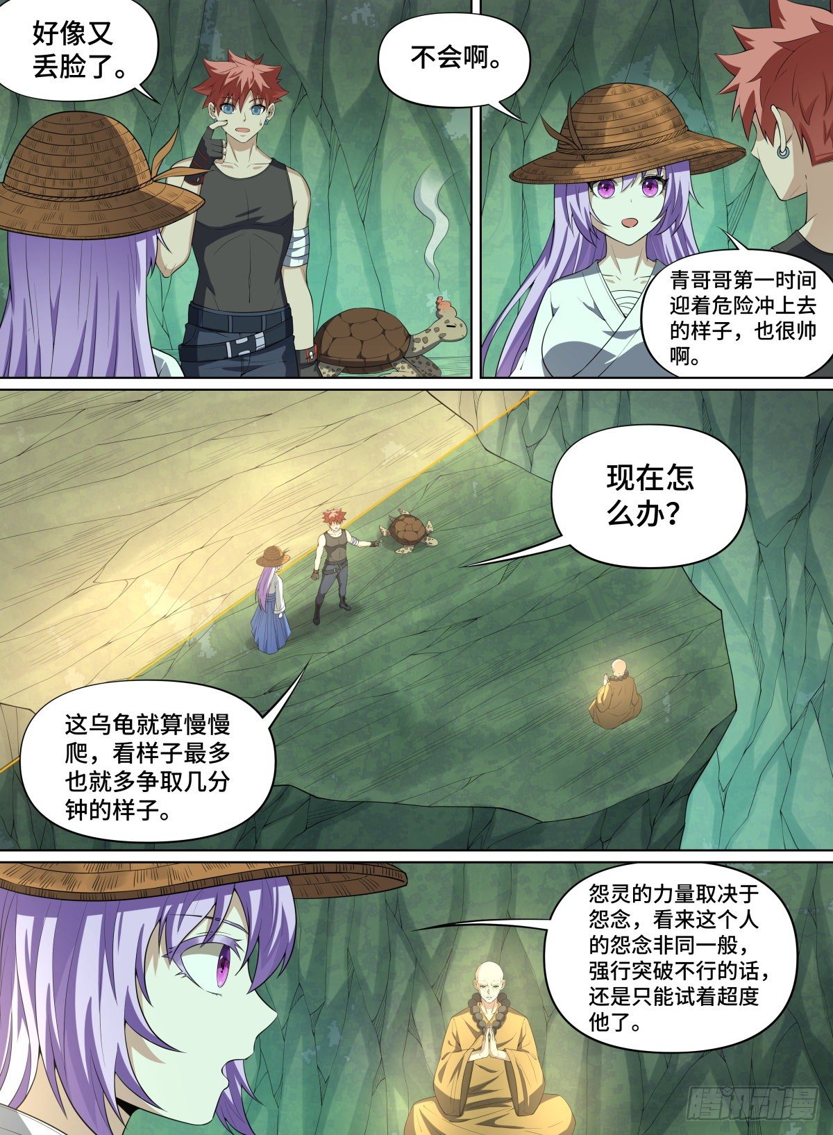 《致命武力》漫画最新章节77.这不是答案免费下拉式在线观看章节第【2】张图片