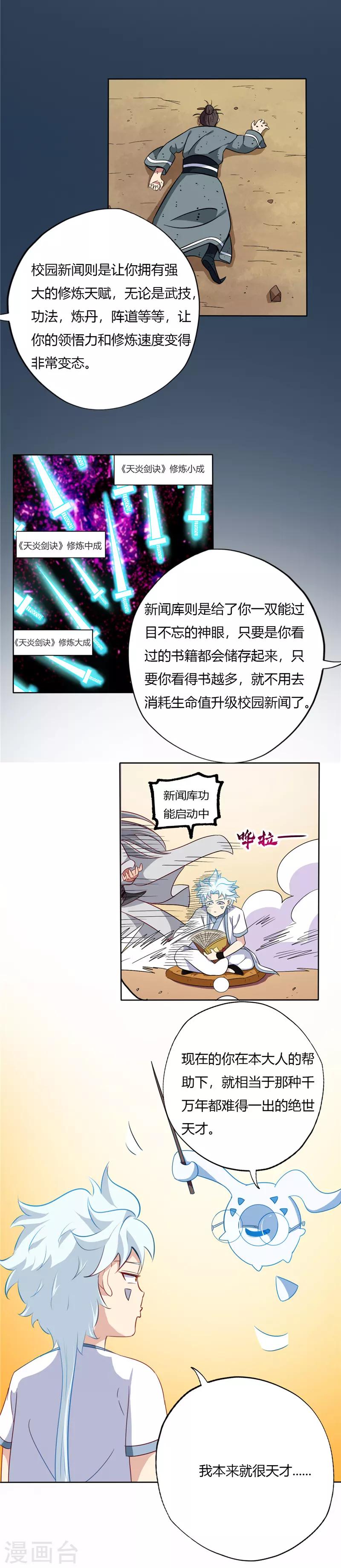 第105话 失窃6