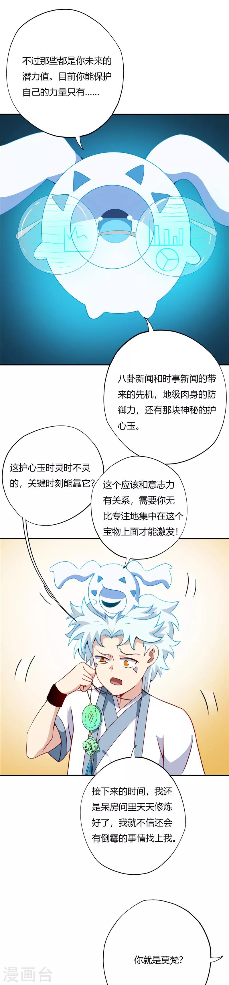 第105话 失窃7