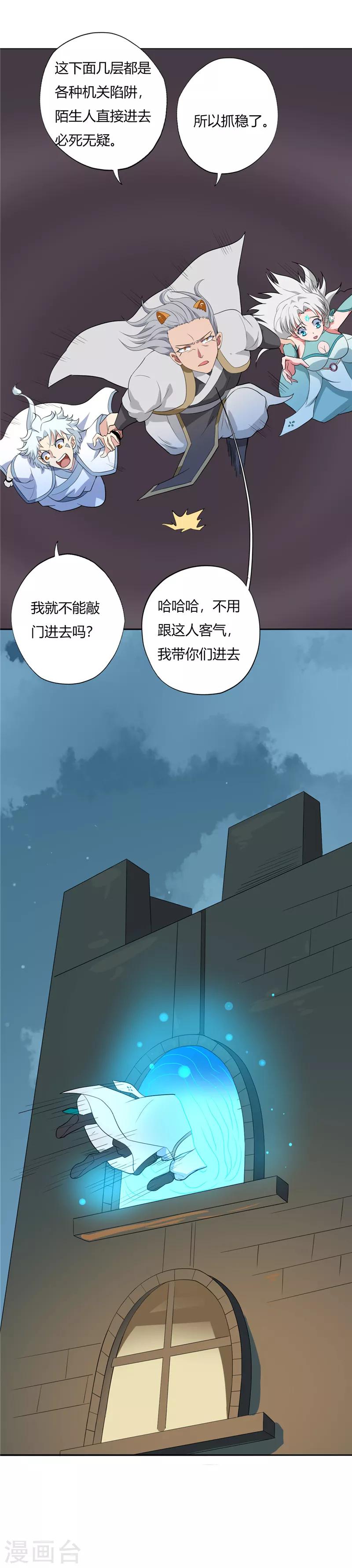 第131话 触手9