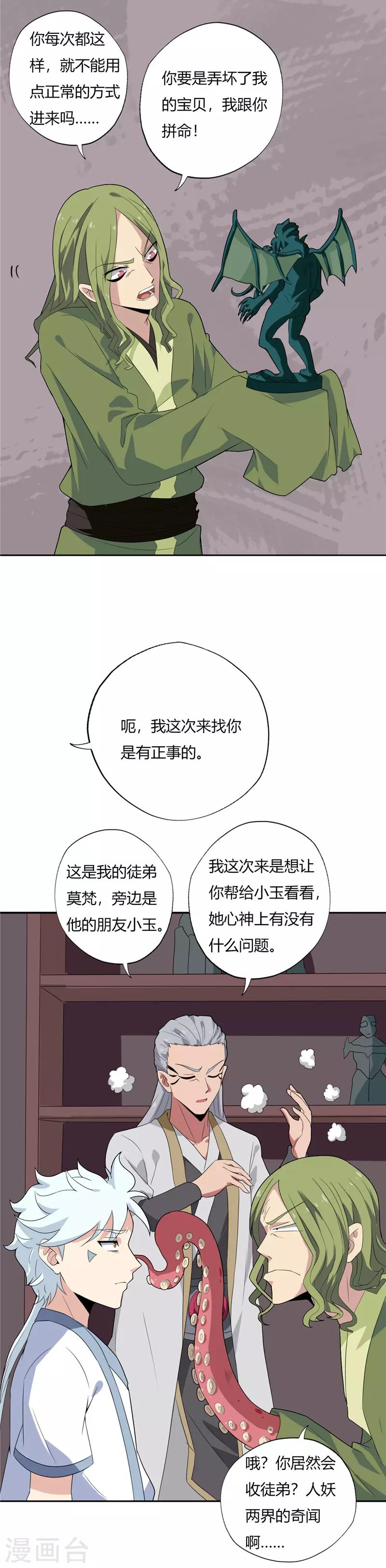 第131话 触手12