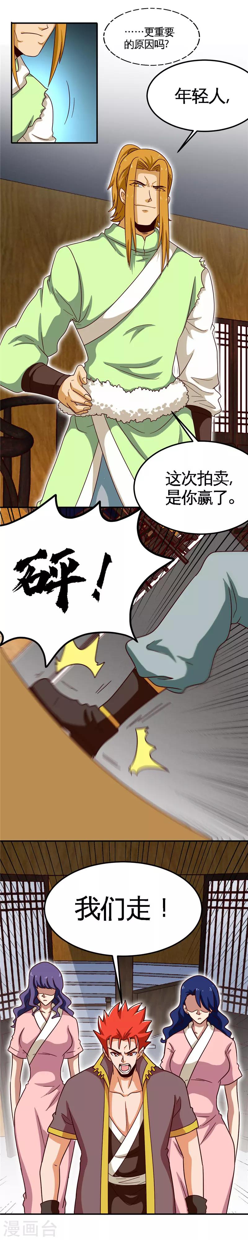 第156话 到手6