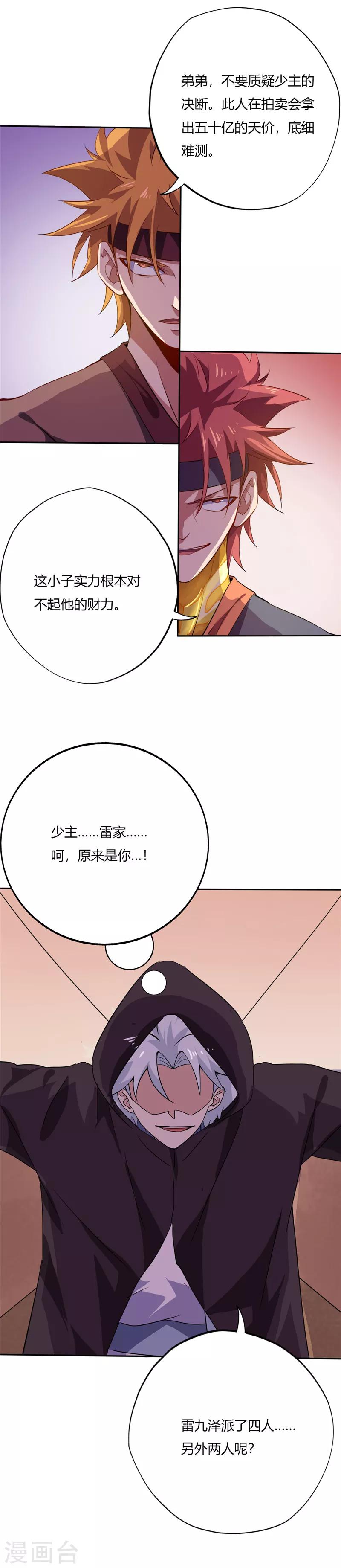 第157话 伏击10