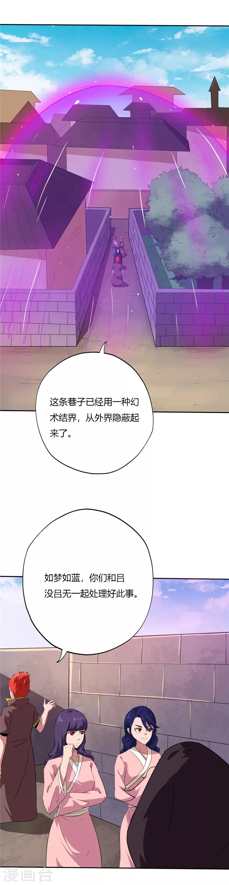 第158话 金属人10