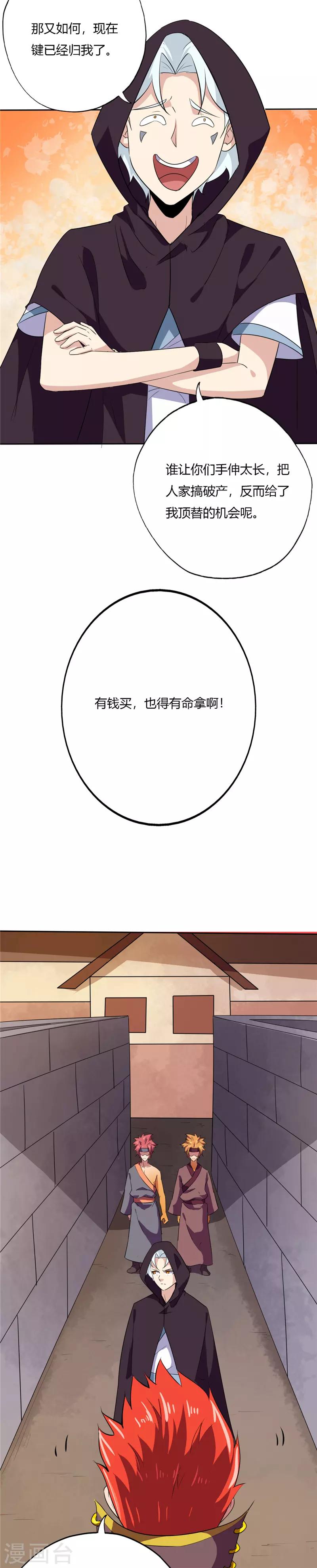 第158话 金属人7