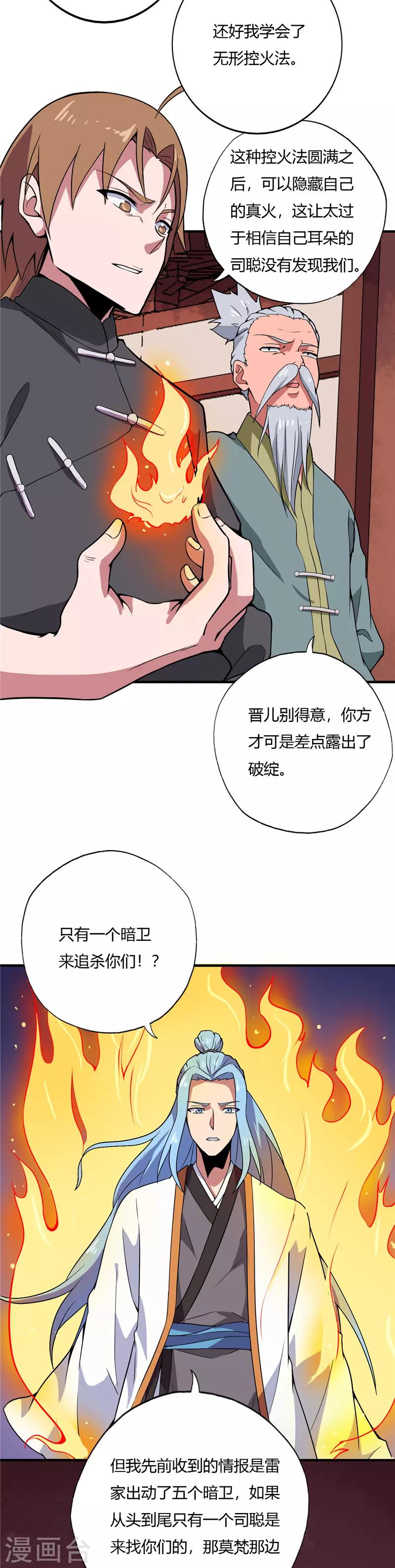 第170话 键的归属9