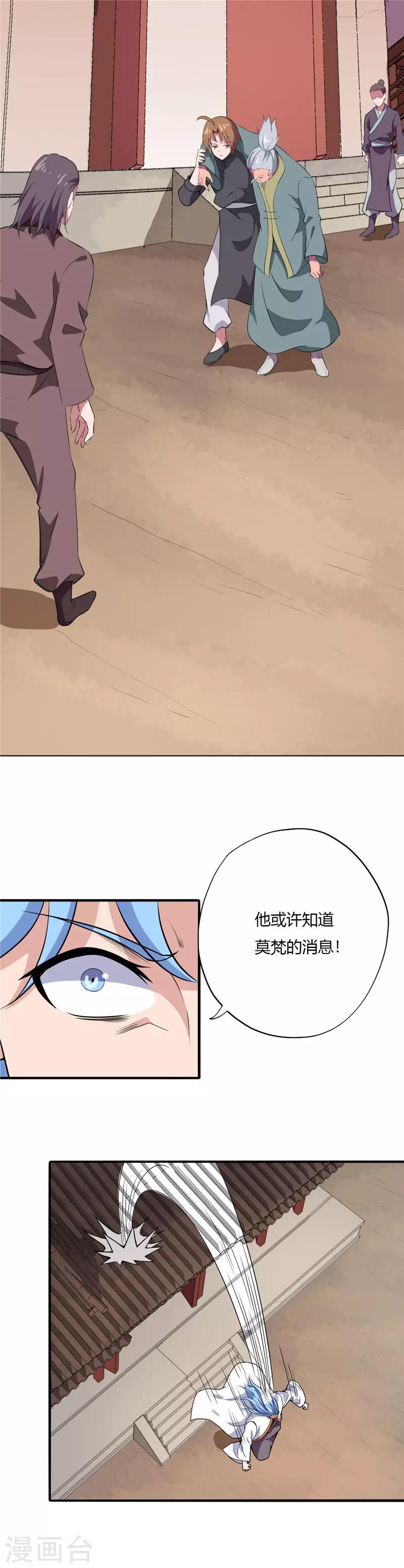 第170话 键的归属5