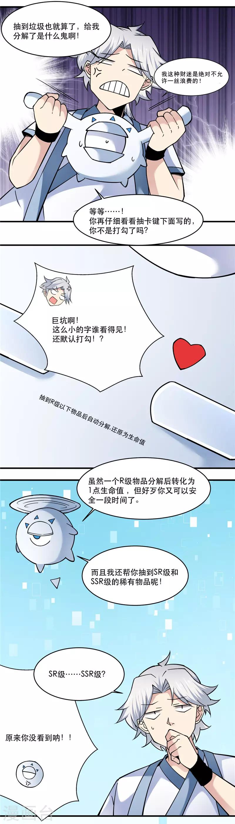 第175话 抽奖9