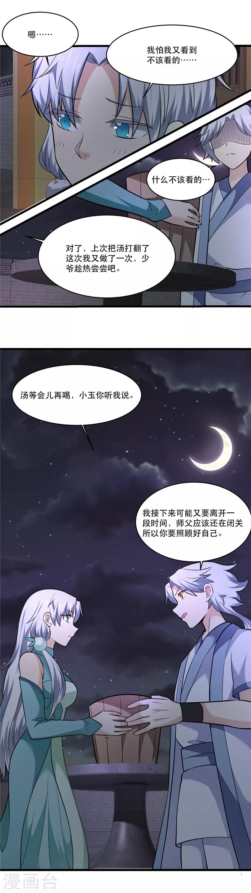 第176话 出发6