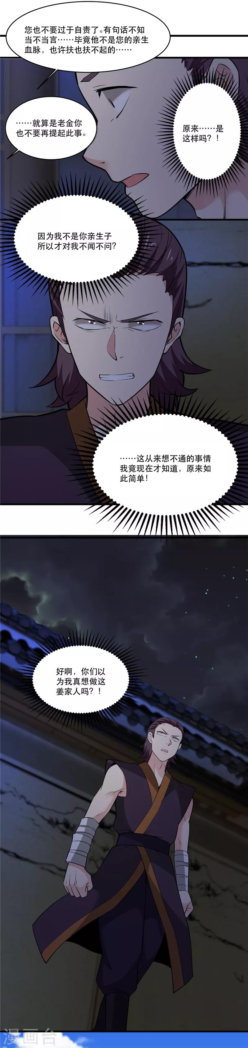 第188话 他的身世7