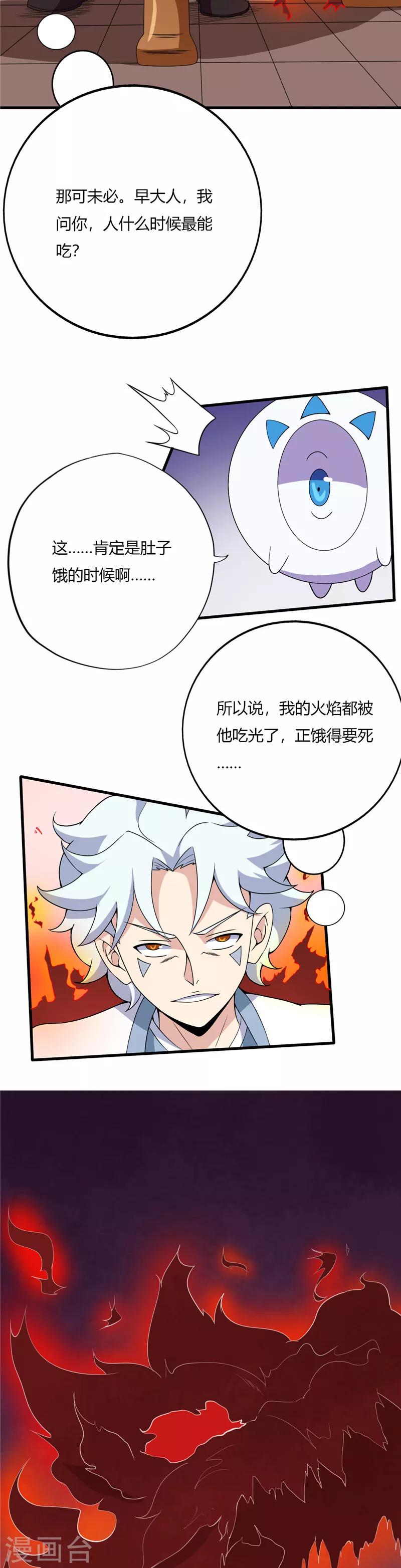 第190话 真正的王牌2