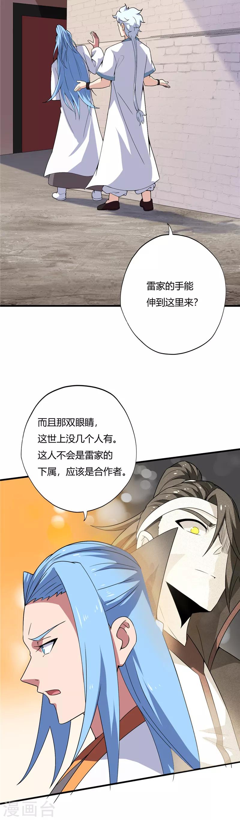 第193话  诡影2