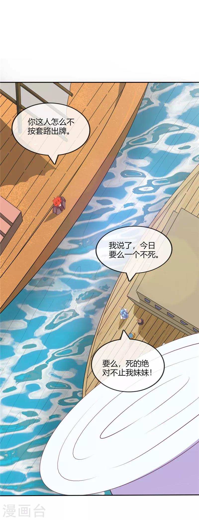 第205话 豪赌15